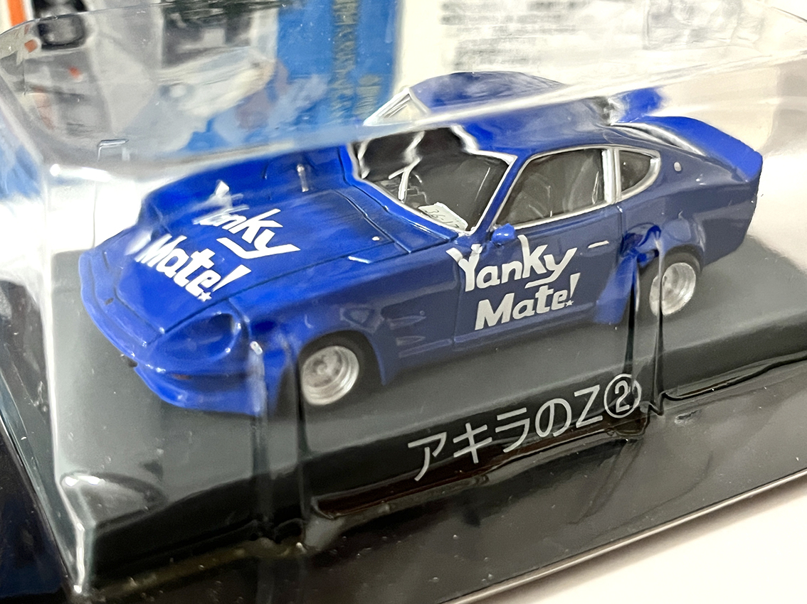 アオシマ 1/64 シャコタン ブギ アキラのZ 2 青色 Yanky Mate! S30Z 240ZG ワークス フェアレディZ ミニカー スケールモデルの画像1