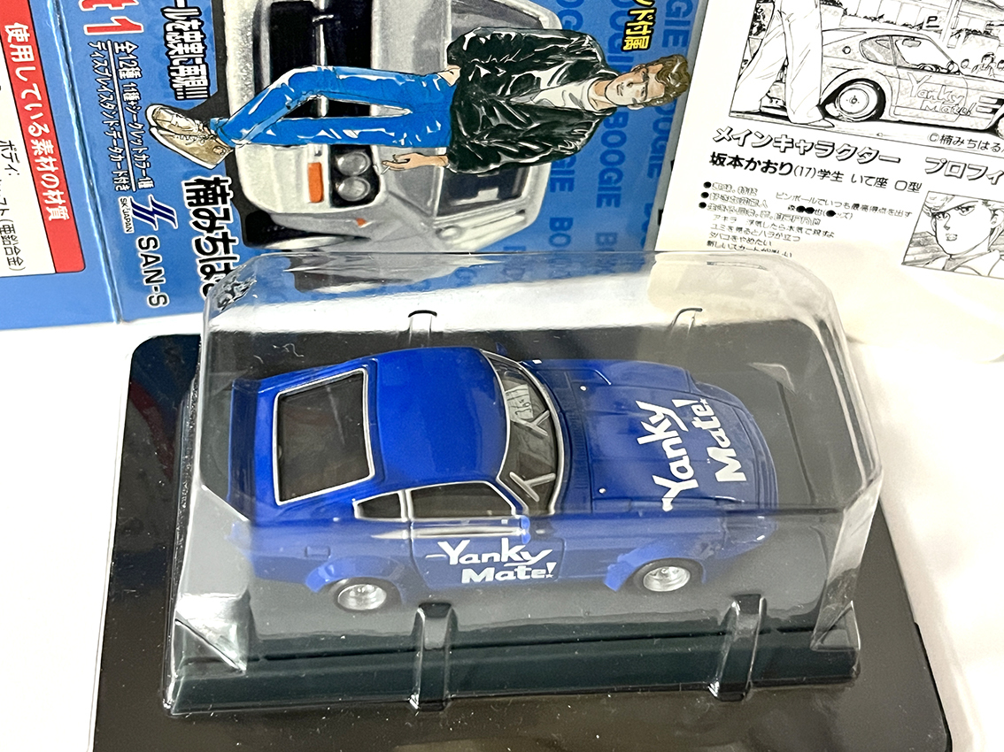 アオシマ 1/64 シャコタン ブギ アキラのZ 2 青色 Yanky Mate! S30Z 240ZG ワークス フェアレディZ ミニカー スケールモデルの画像3