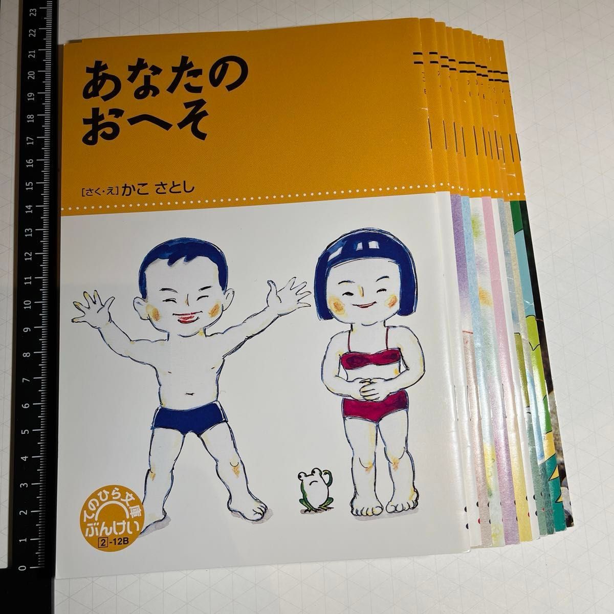 てのひら文庫 2年 11冊セット ぶんけい 文渓堂 新学期 読み聞かせ 音読 朝読書 低学年向け 