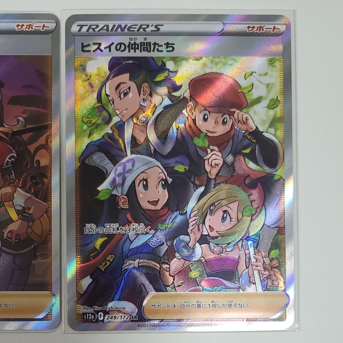 シンオウの仲間たち ヒスイの仲間たち セット SR ポケモンカード シンオウの仲間たち ヒスイの仲間たち セット SR ポケモンカード