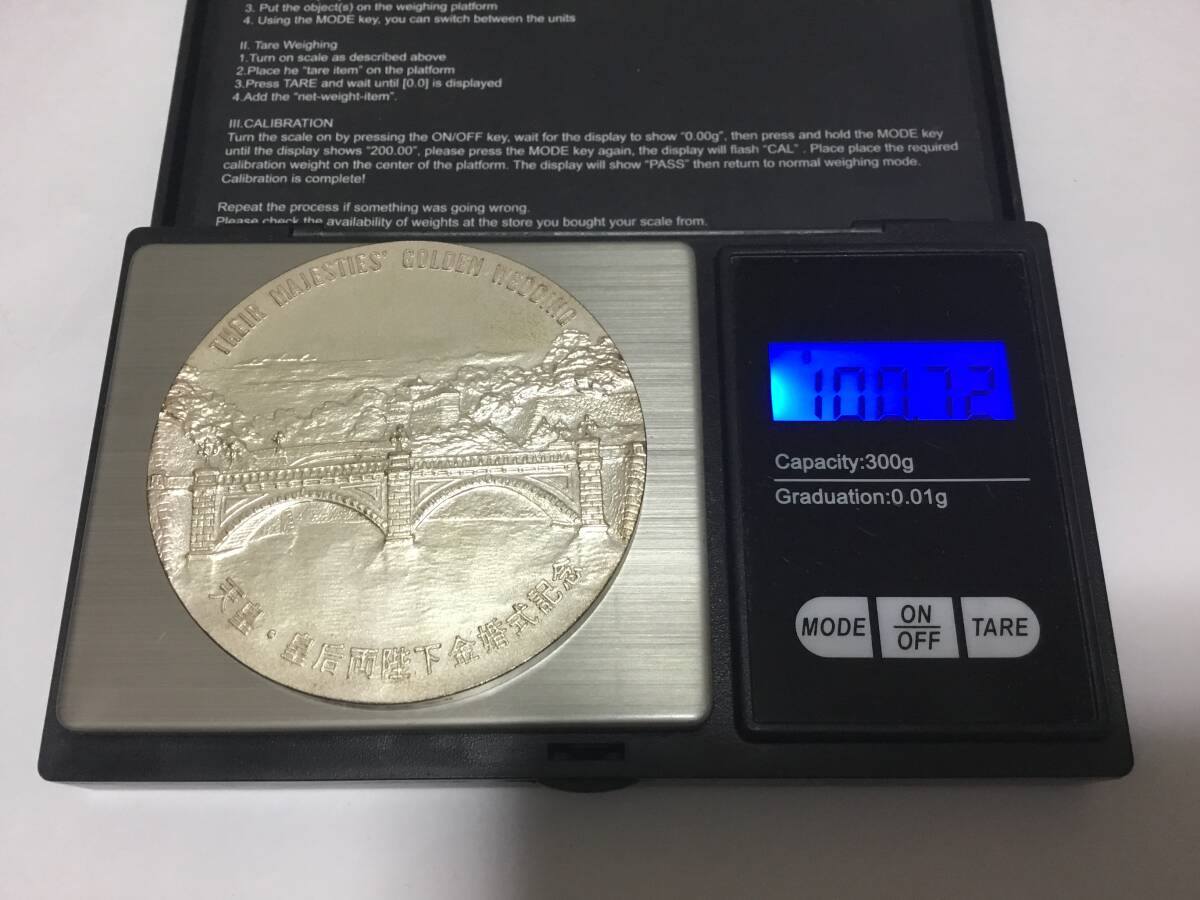 純銀メダル三点セット 総重量約270g 全純銀製の画像2