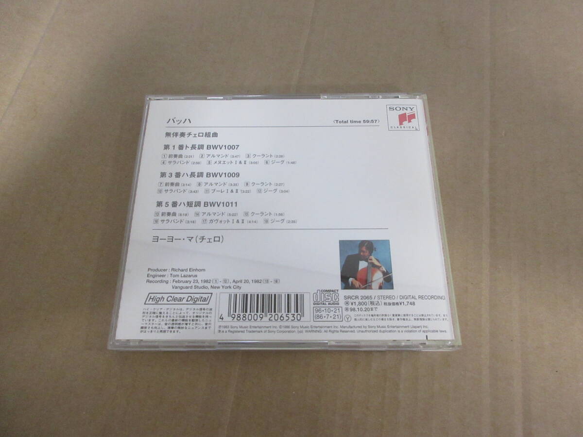 　バッハ　:　無伴奏チェロ組曲第1番・第3番・第5番　●　ヨーヨー・マ　[1982年]　[28]_画像2