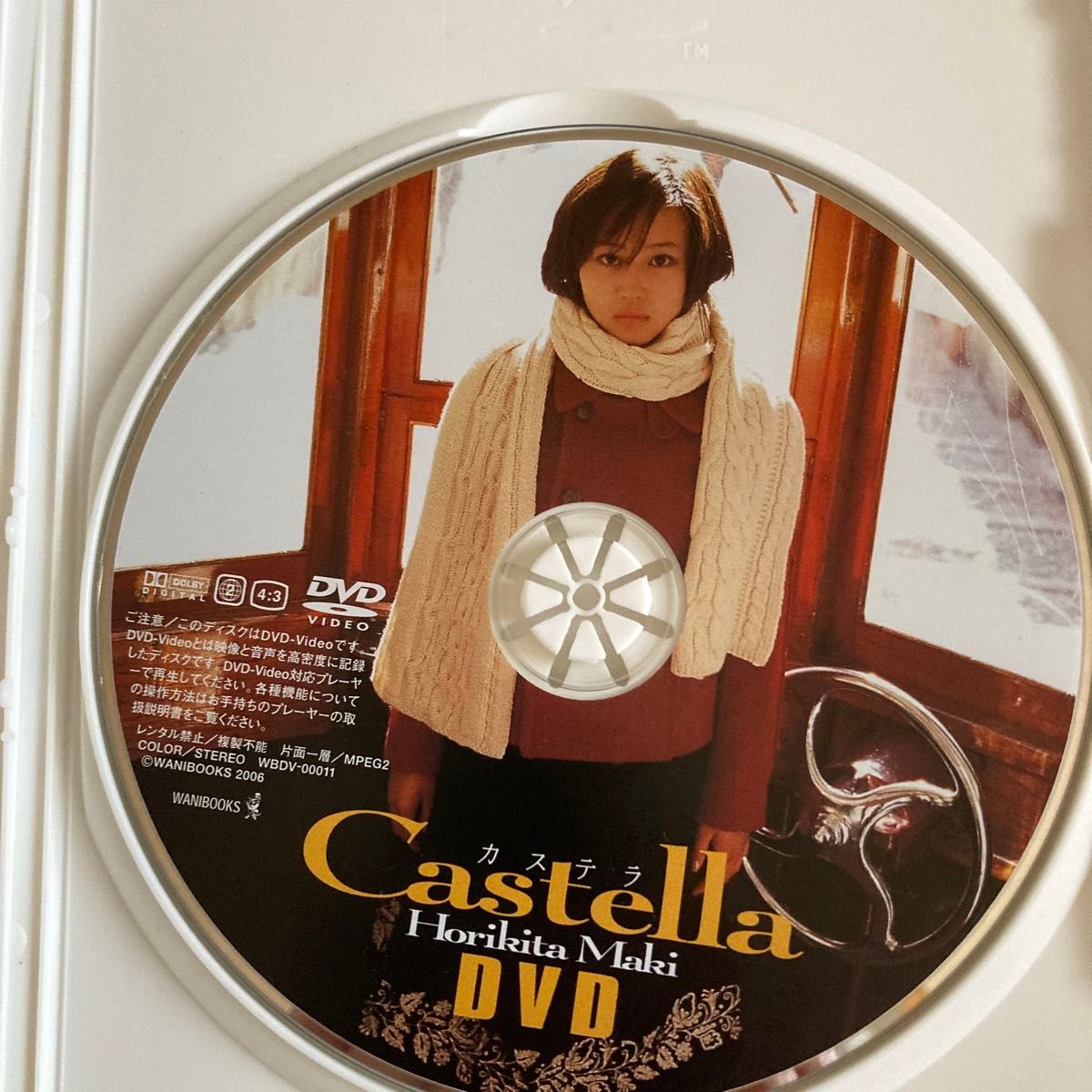 堀北真希 Castella DVD