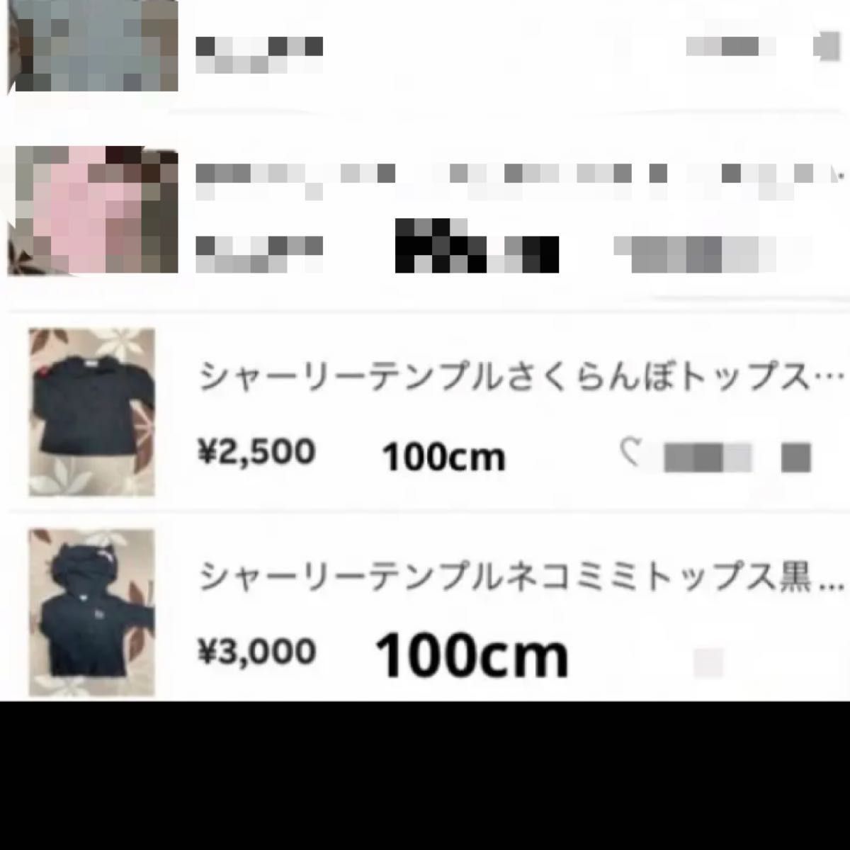 シャーリーテンプル90-100Tシャツ6点セット