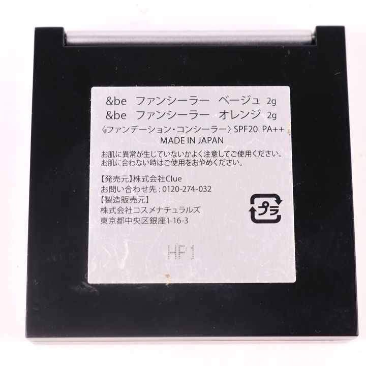 アンドビー ファンデーション/コンシーラー ファンシーラー ベージュ オレンジ 残半量以上 コスメ PO レディース 各2gサイズ &beの画像3