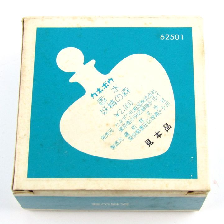 カネボウ 香水 妖精の森 若干使用 ミニボトル サンプル 香水瓶 フレグランス CO レディース KANEBOの画像2