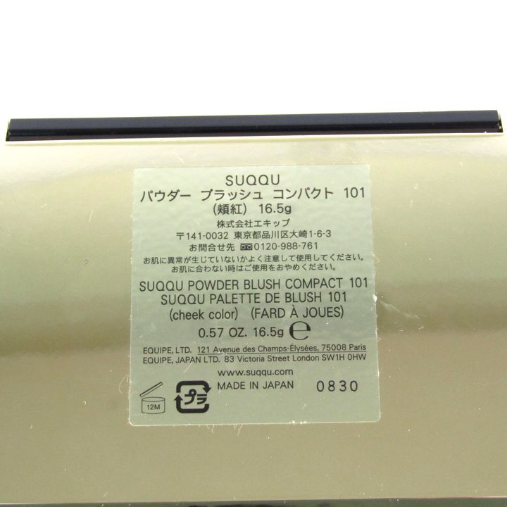 スック 頬紅 パウダー ブラッシュ コンパクト 101 若干使用 コスメ PO レディース 16.5gサイズ SUQQUの画像3