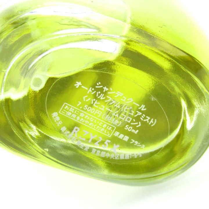 資生堂 香水 シャンデュクール オードパルファム EDP 若干使用 フレグランス CO レディース 50mlサイズ SHISEIDOの画像3