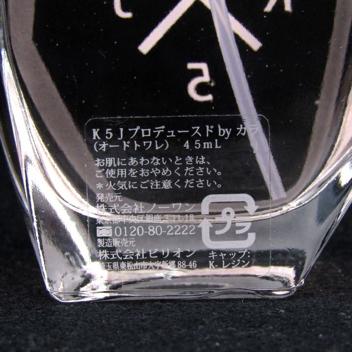 カラ 香水 K5J プロデュースドbyカラ オードトワレ EDT 残半量以上 フレグランス CO レディース 45mlサイズ KARA_画像2