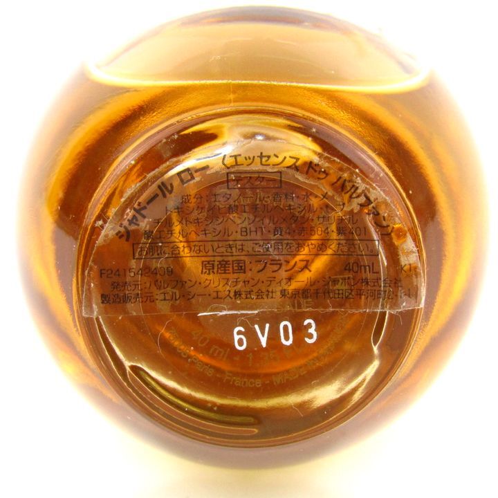 ディオール 香水 ジャドール ロー エッセンス ドゥ パルファン 若干使用 フレグランス TA レディース 40mlサイズ Diorの画像3
