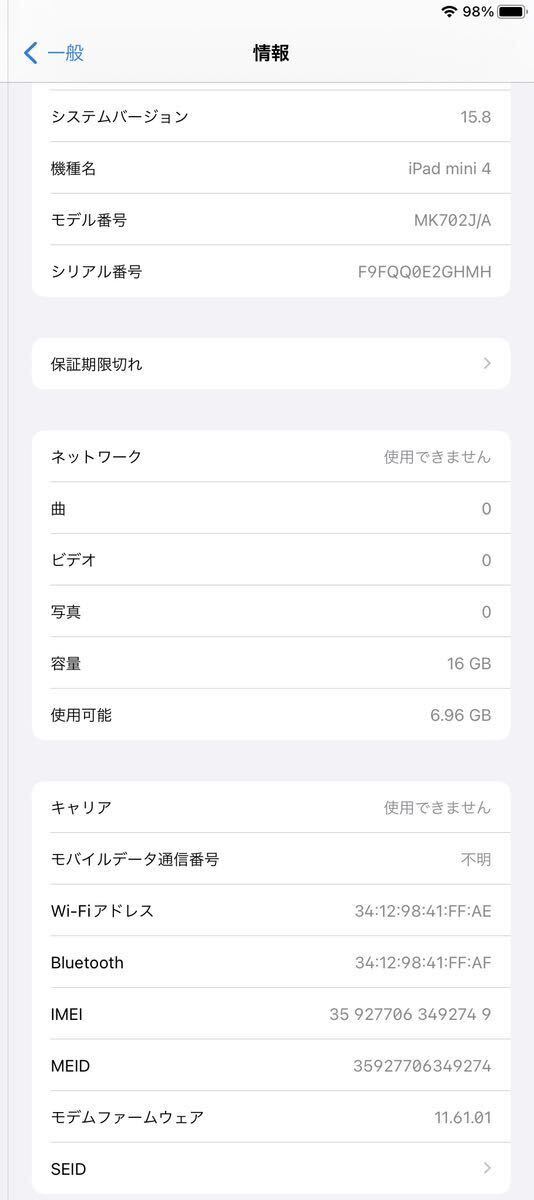 [ бесплатная доставка ]iPad mini4 16gb cell la-SIM свободный docomo серебряный Cellular no. 4 поколение 