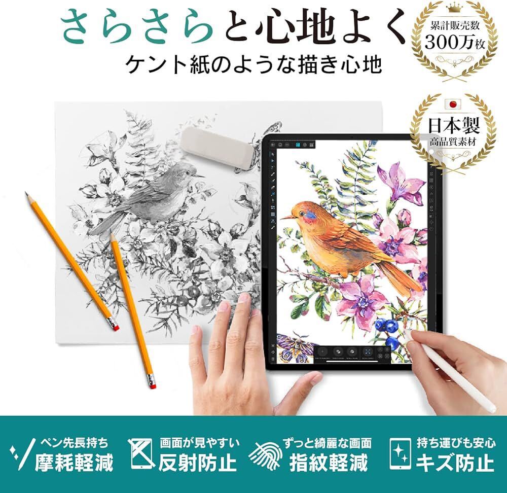 2314010☆ ベルモンド 【2枚セット】 iPad Pro 12.9 インチ 用 ペーパータイプ フィルム さらさら ケント紙 タイプ