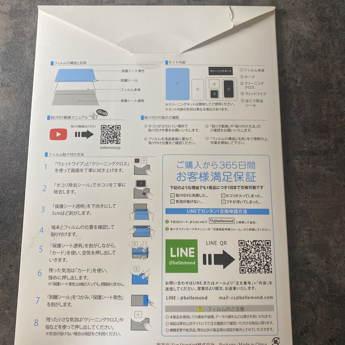 2314010☆ ベルモンド 【2枚セット】 iPad Pro 12.9 インチ 用 ペーパータイプ フィルム さらさら ケント紙 タイプ