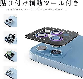 2314041☆ iPhone13 Pro/iPhone13 Pro Max 用 カメラフィルム 旭硝子製 強化ガラス アイフォン13 pro用 レンズ保護フィルム 9H高硬度 極薄_画像3