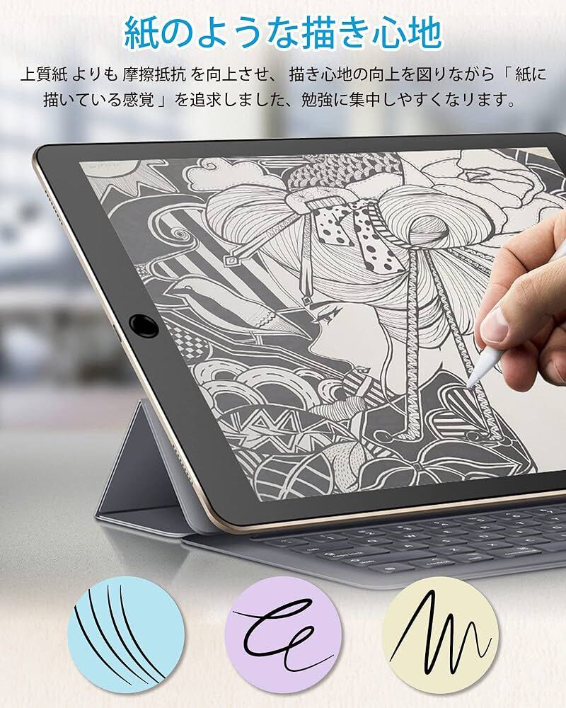 2314017☆ MOBDIK【2枚セット】iPad 10.2 第9/8/7世代（2021/2020/2019年）用 ペーパーライクフィルム【紙のような描き心地】