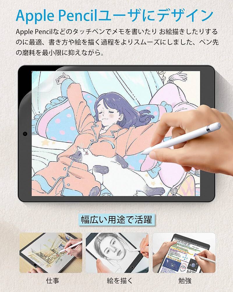 2314017☆ MOBDIK【2枚セット】iPad 10.2 第9/8/7世代（2021/2020/2019年）用 ペーパーライクフィルム【紙のような描き心地】