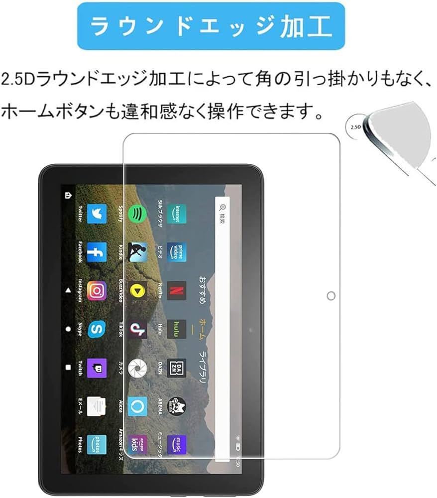 2317074 対応 Amazon Fire HD 8 2020 / Amazon Fire HD 8 【2022年発売】 専用ガラスフイルム 対応 HD 8 2020/ Fire HD 8 Plus_画像3