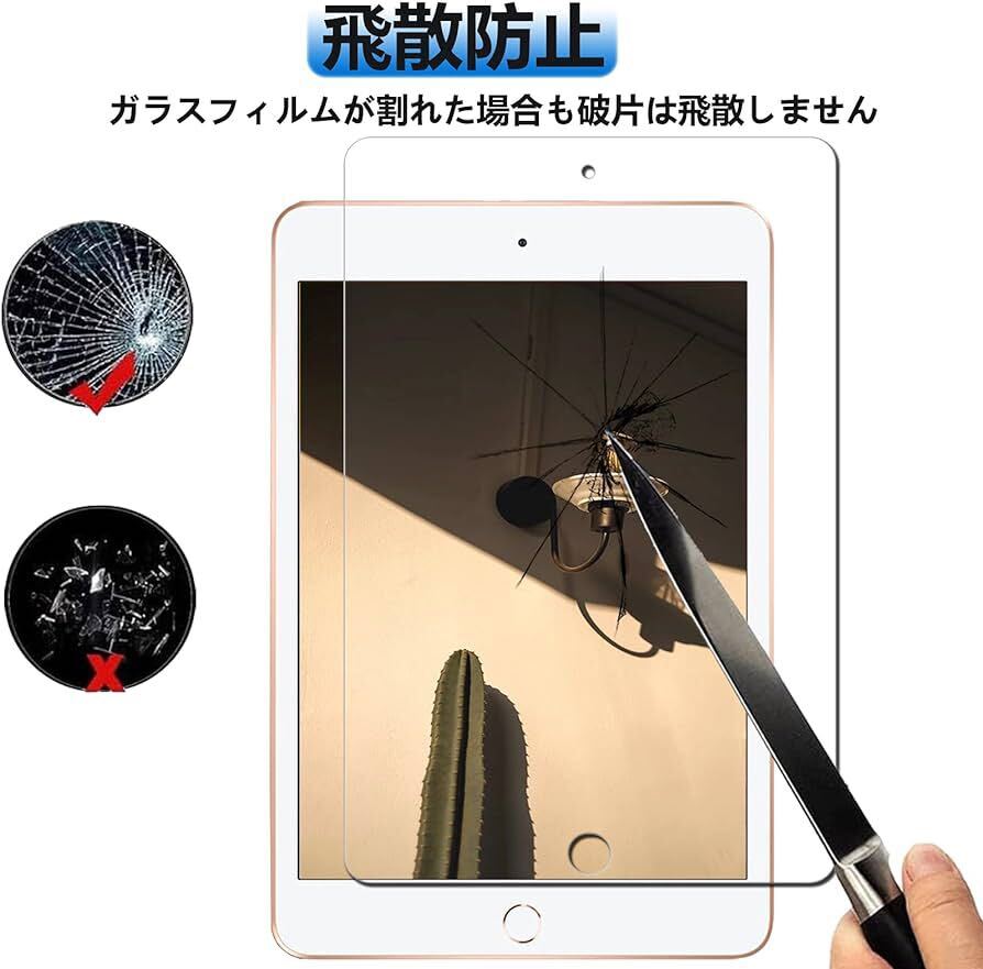 2314018☆ 【1枚入り】UNEED iPad Mini5 2019/iPad Mini4 用の フィルム iPad mini5 /iPad mini4 用の ガラスフィルム 日本旭硝子製の画像2