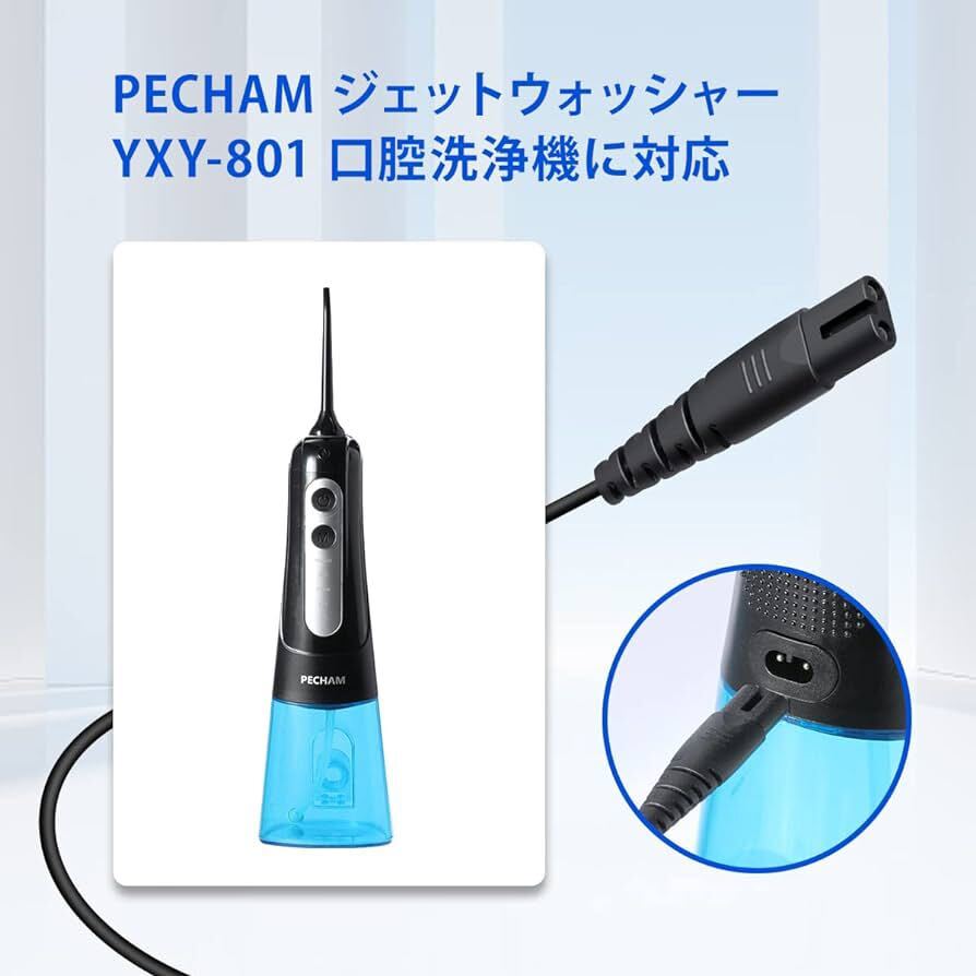 2304242☆ LANMU USB充電 ケーブル ブラック PECHAM ジェットウォッシャー 口腔洗浄機 対応 長さ 1m USB充電式 携帯型_画像4