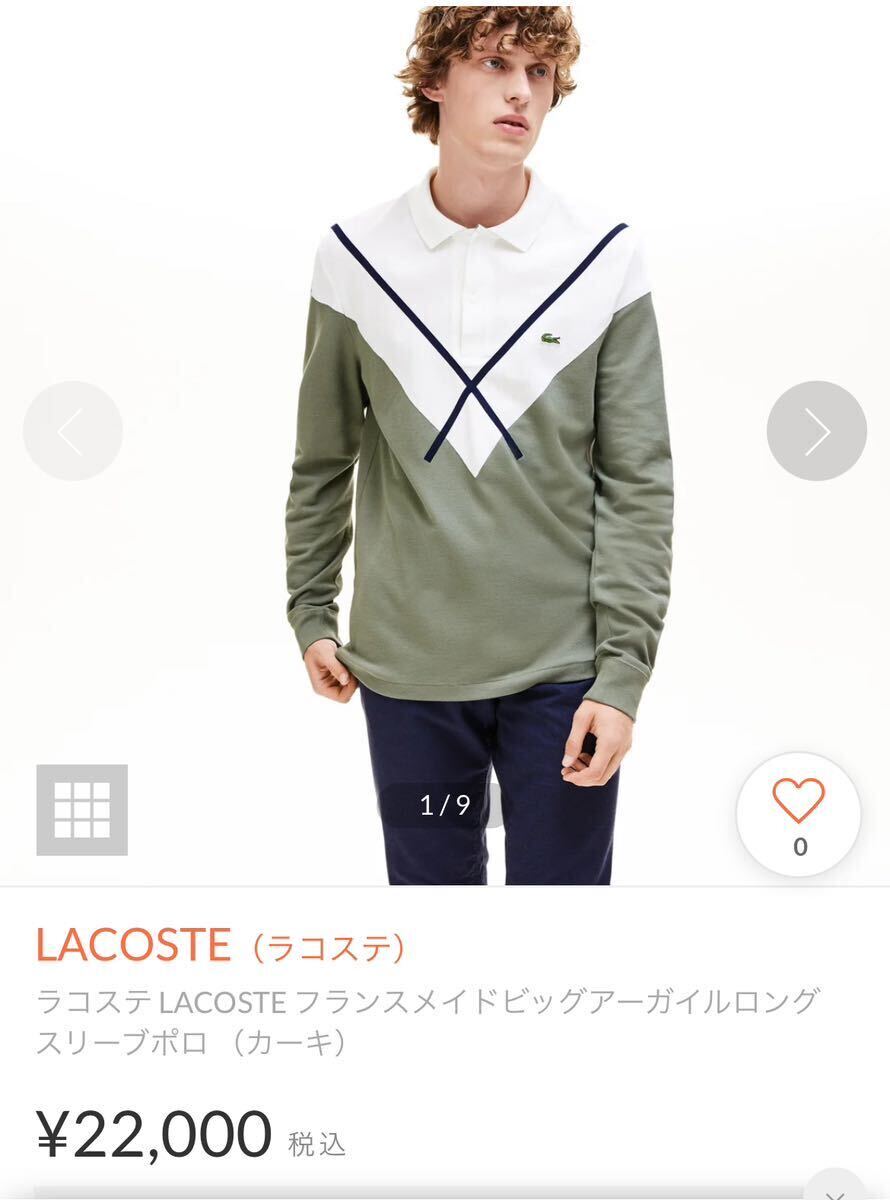  LACOSTE ラコステ フランスメイドビッグアーガイルロングスリーブポロ （カーキ）_画像1