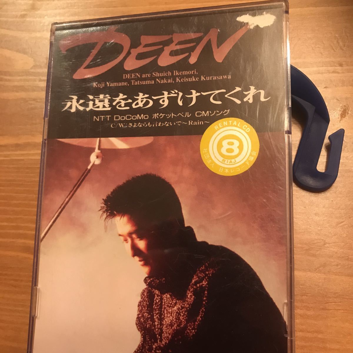 Paypayフリマ 8センチcd Deen 永遠をあずけてくれ 懐かしのcd ハードカバー付き Paypayフリマ 8センチcd Deen 永遠をあずけてくれ 懐かしのcd ハードカバー付き
