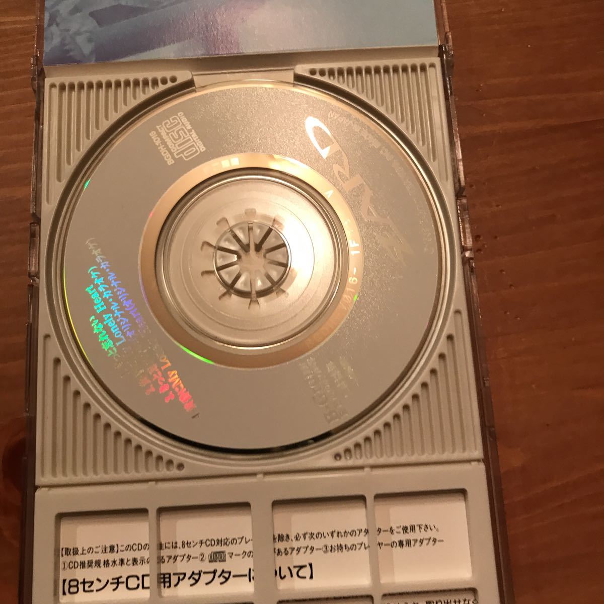 8センチCD ZARD きっと忘れない 懐かしのCD ハードカバー付き_画像7