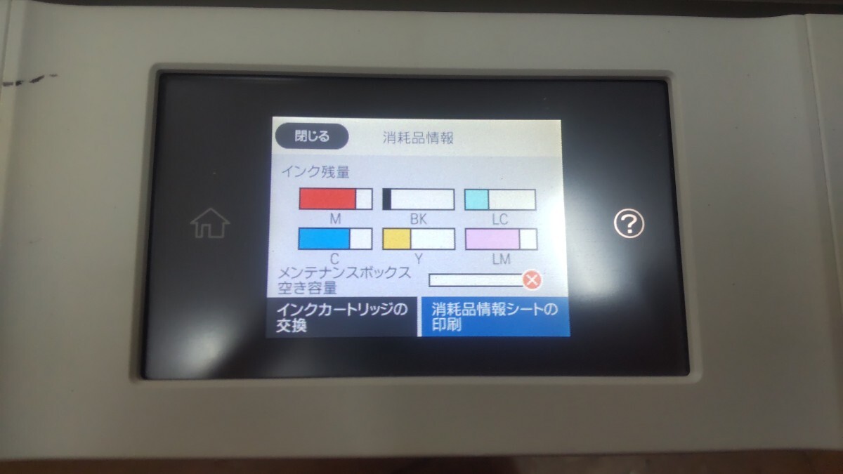 H1918 EPSON EP-879AW インクジェットプリンター 複合機 通電&起動OK トップカバーなし その他詳細動作未確認 エプソン 現状品 JUNKの画像4