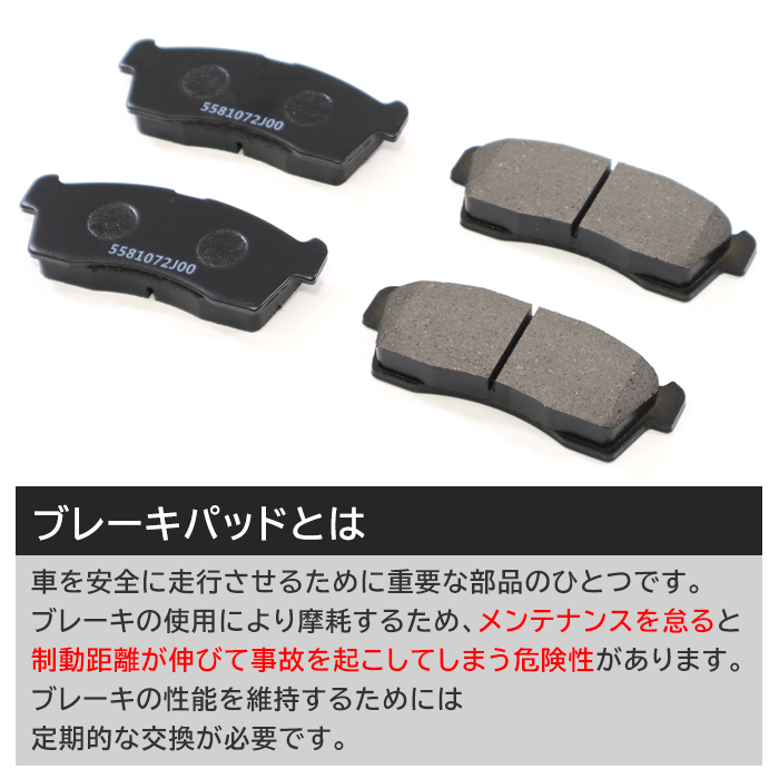 三菱 ミニキャブ バン DS64V フロント ブレーキパッド 前 左右 55810-72J00 55810-82K00 互換品_画像2