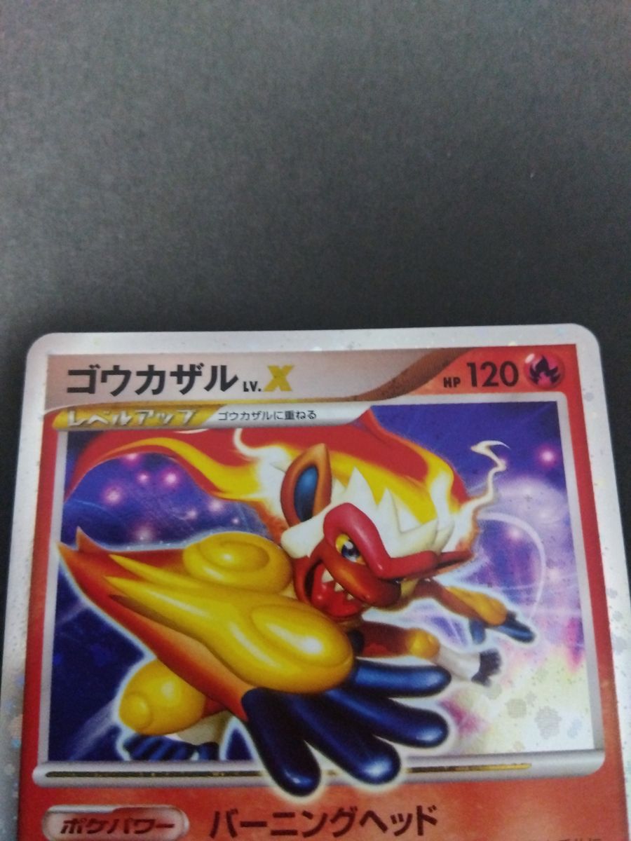 ゴウカザル Infernape ☆ DP1