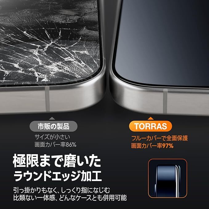 「貼り付け簡単・宇宙航空材料」TORRAS iPhone14用 ガラスフィルム iPhone13・13 Pro用 GlassGo Ultra_画像2