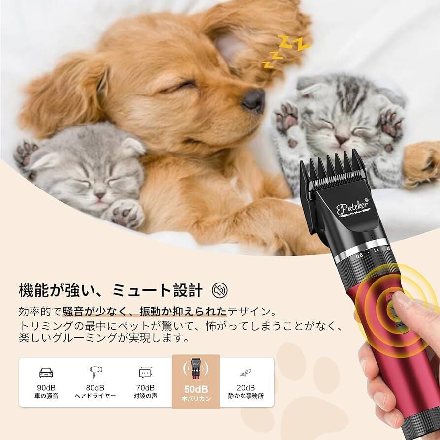 Pateker 充電式コードレス 犬用グルーミングバリカン ペットの全身の毛をプロの仕上がりに 調整可能なコームガイドで小型犬、中型犬の画像2