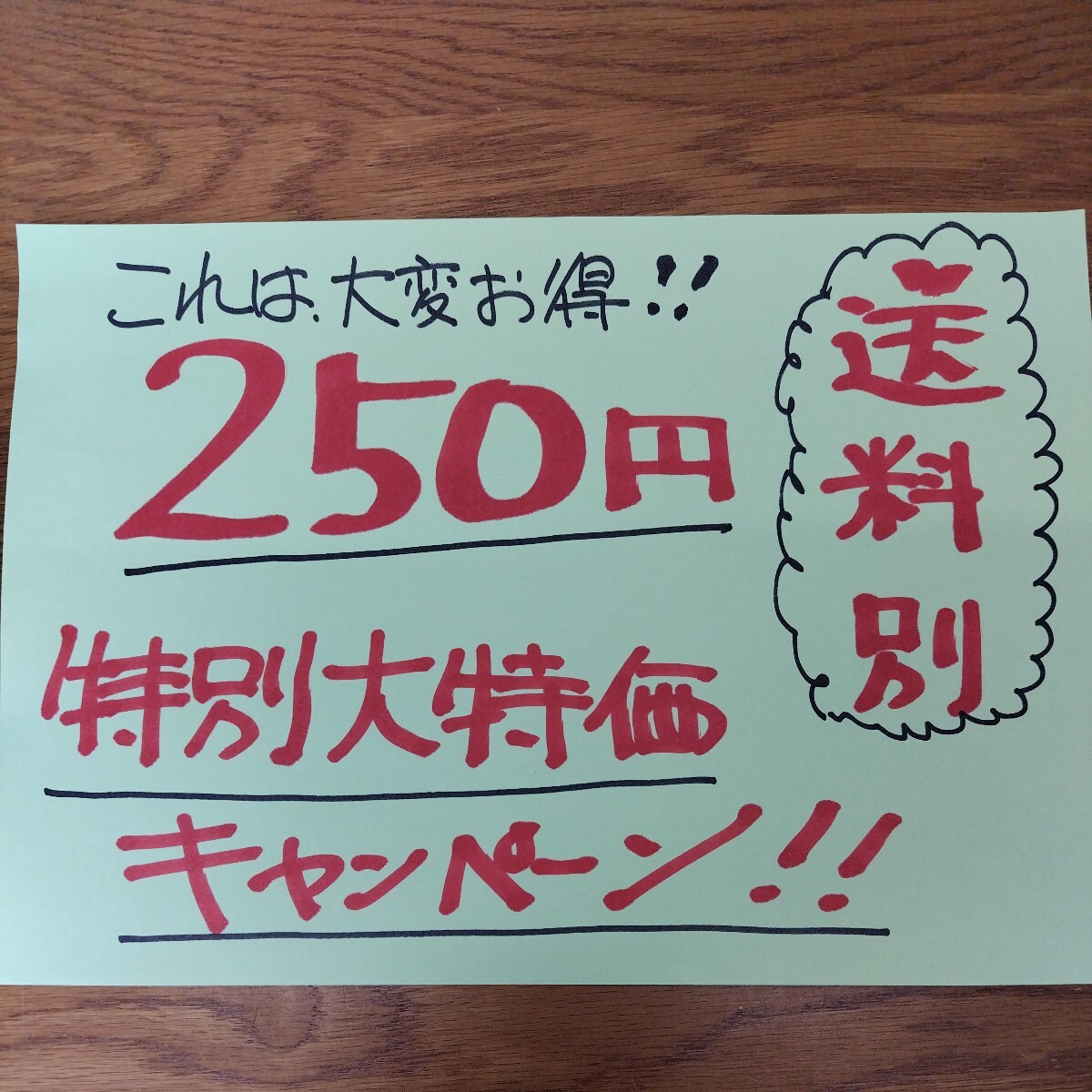 メンズ Mサイズ長袖トレーナー 250円特別大特価キャンペーン_画像1