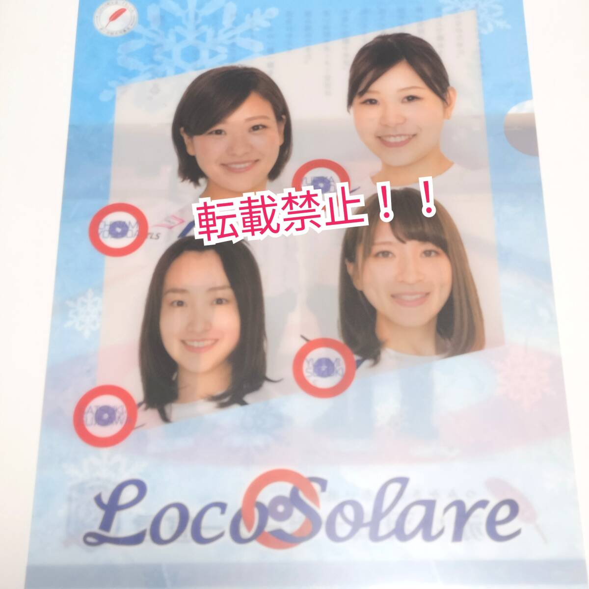 未使用☆藤沢五月★吉田夕梨花★吉田知那美★鈴木夕湖★クリアファイル A4サイズ★ロコ・ソラーレ★カーリング★赤い羽根★非売品_画像1