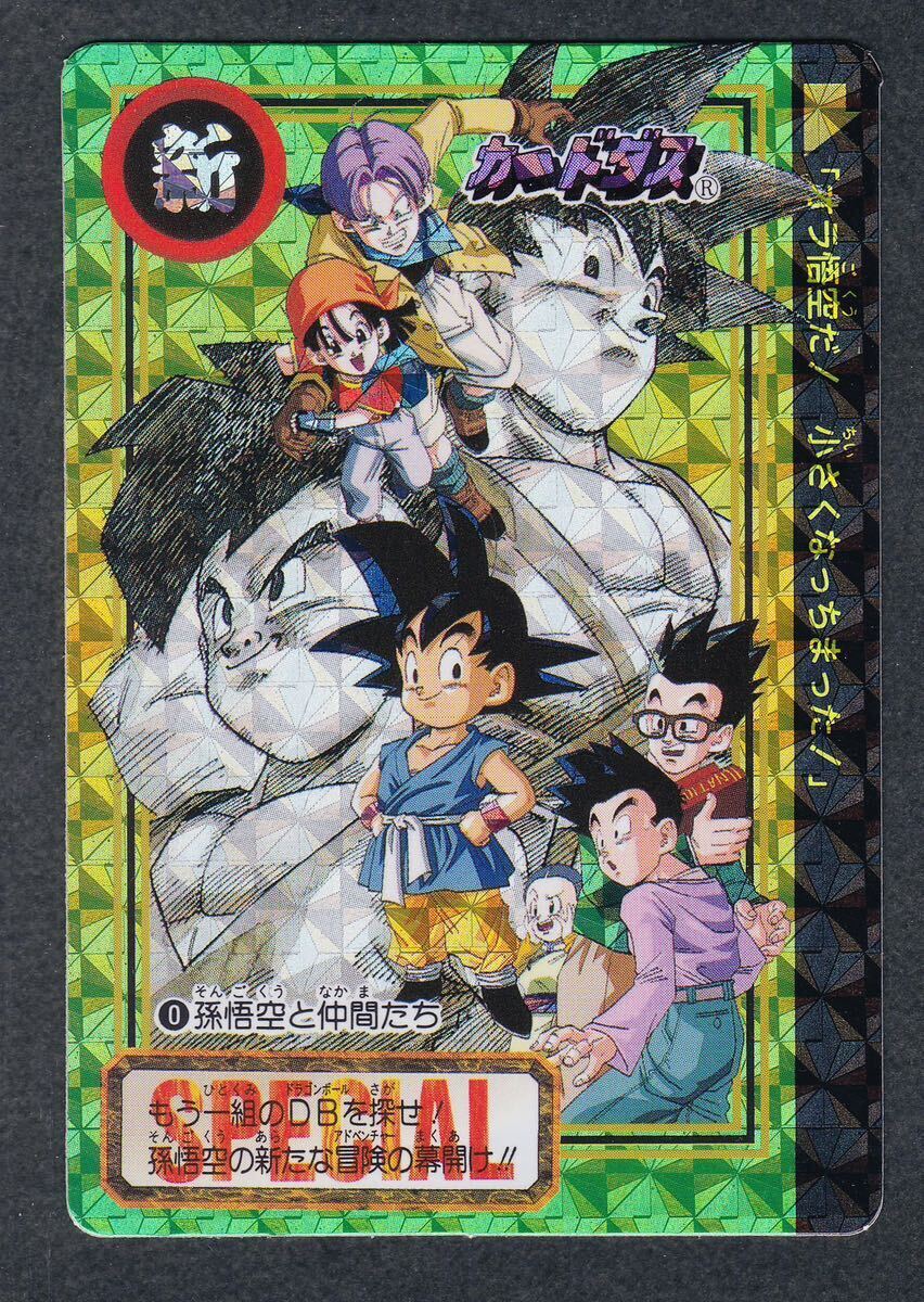 あなたにおすすめの商品 ドラゴンボールカードダス キャラカーン あなたにおすすめの商品 ドラゴンボールカードダス キャラカーン