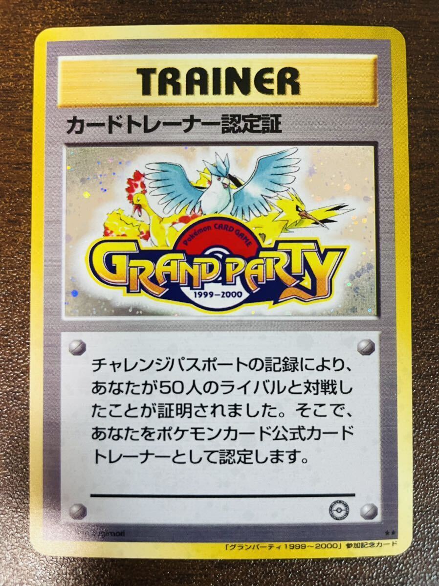 1397枚 旧裏面 ポケモンカード pokemon card まとめ セット 初期 大量 リザードン フシギバナ ルギア カメックス シャワーズの画像7