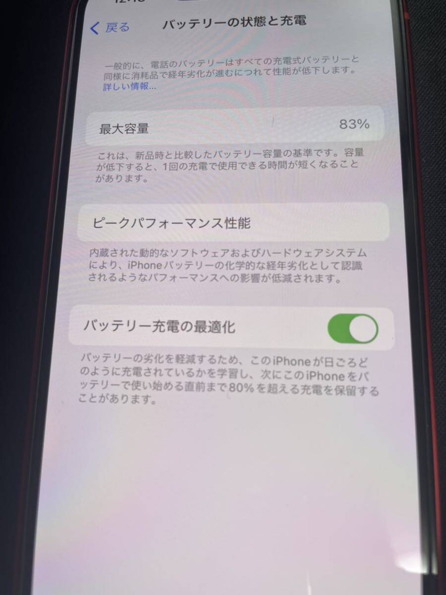 [送料無料]美品 iPhone 13mini 128GB （PRODUCT）RED SIMフリー ケース付きの画像7