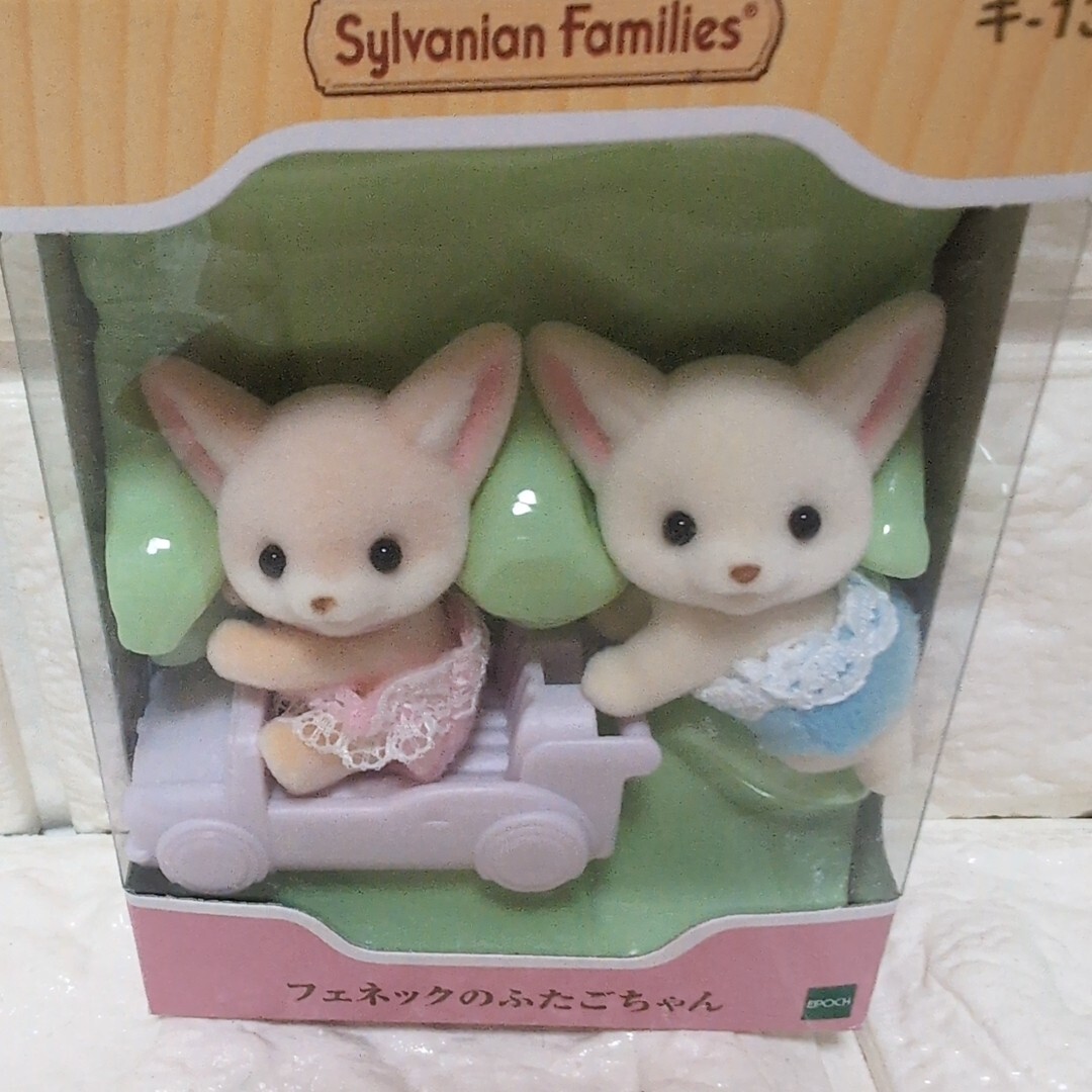 シルバニアファミリー Sylvanian Families シルバニア Epoch フェネックのふたごちゃん 赤ちゃん ぬいぐるみ 人形 動物 1個の画像1