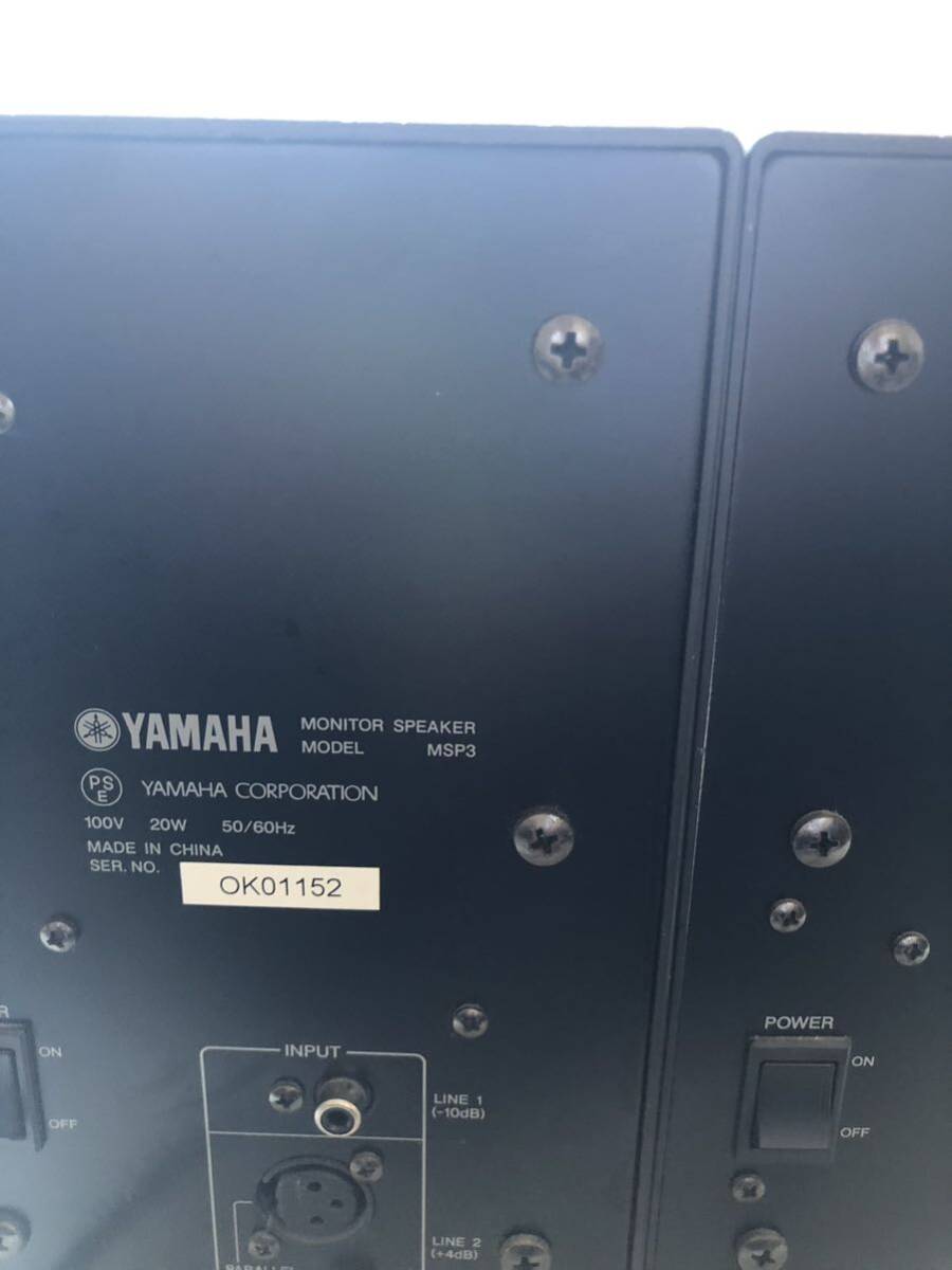 YAMAHA ヤマハ MSP3 パワードモニタースピーカー 通電の画像5
