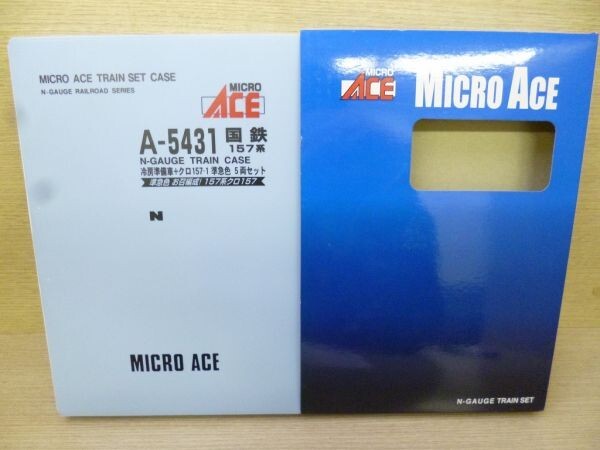 Y414-N37-853 MICRO ACE A-5431 国鉄 157系 冷房準備車+クロ157-1 準急色 5両セット Nゲージ 鉄道模型 現状品①_画像2