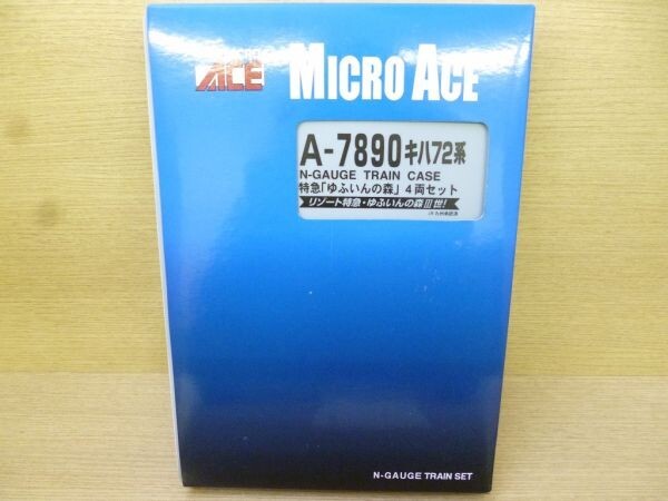 Y422-N37-868 MICRO ACE A-7890 キハ72系 特急 ゆふいんの森 4両セット Nゲージ 鉄道模型 現状品①_画像1