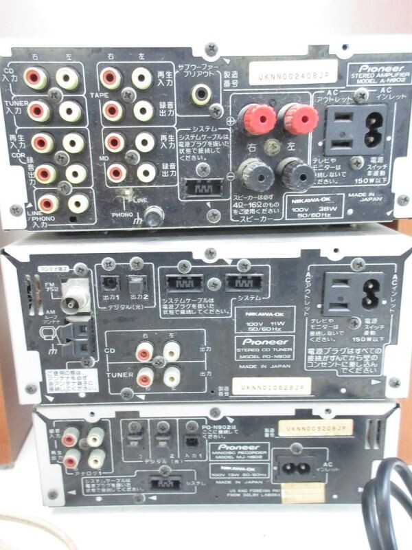 X902-N30-1923 Pioneer パイオニア システムコンポ S-N902-LR A-N902 PD-N902 MJ-N902 スピーカー 現状品①の画像8