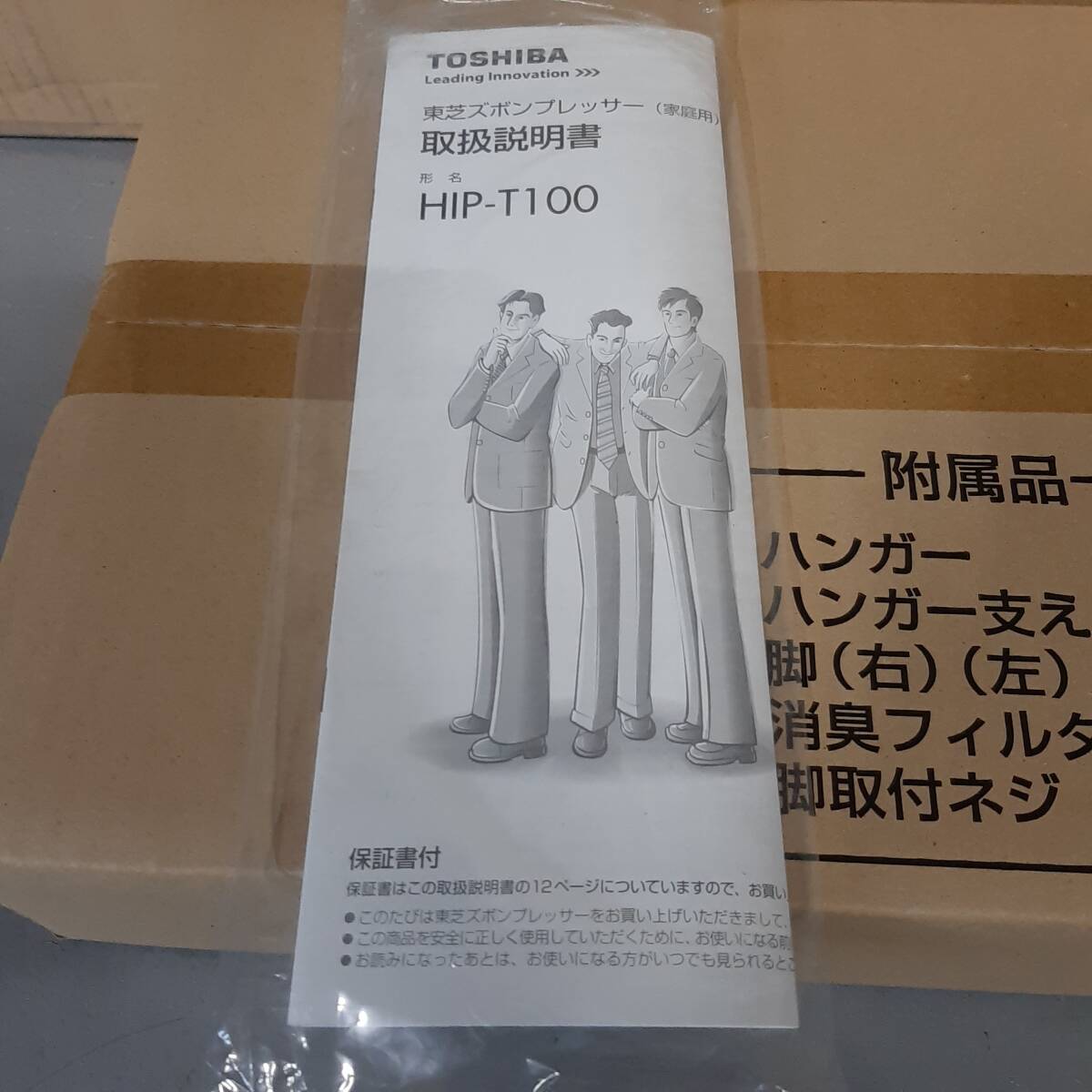【 неиспользуемый 】TOSHIBA HIP-T100  высота   модель   ... ...  Toshiba   домашнее использование   бытовые электротовары   новый товар   открыт    долго хранившийся товар  180 размер    комплектующие  не вскрытый 