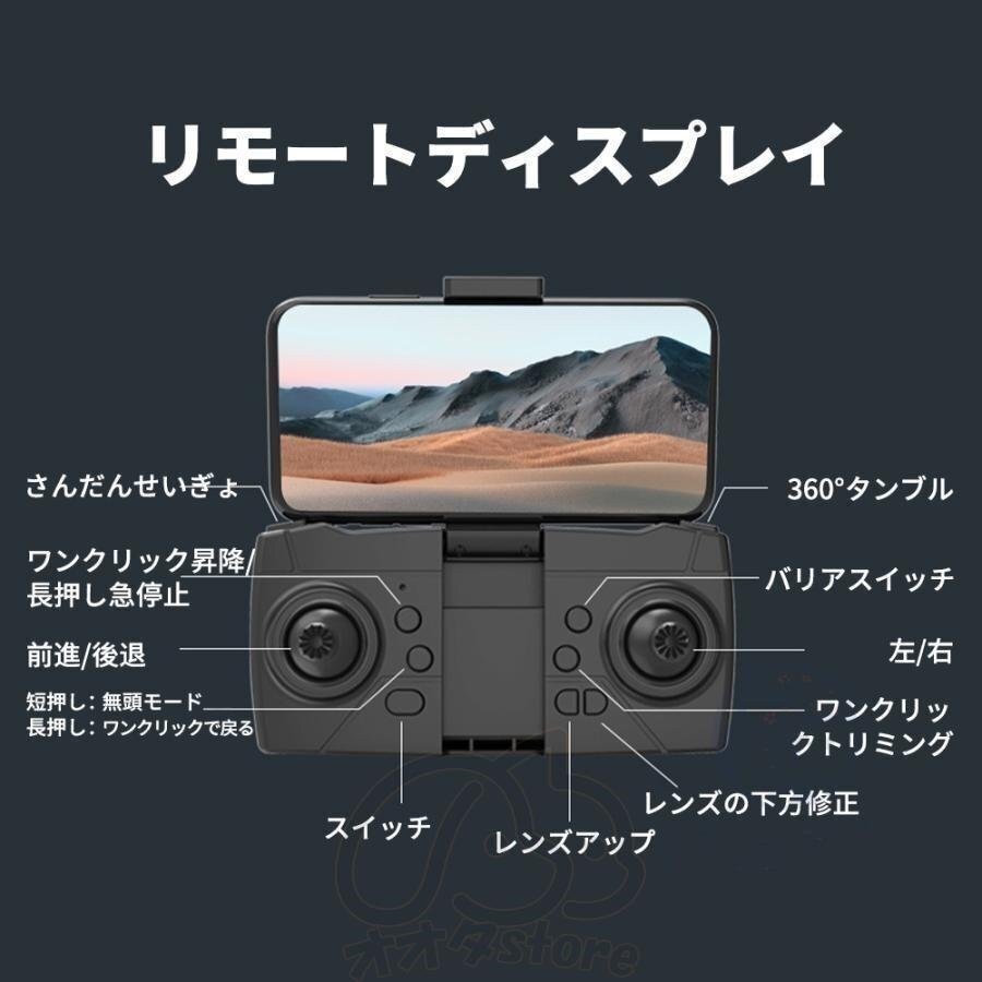 ドローン最新 8K高画質 二重 カメラ付き バッテリー3個付き 高画質 高度維持 ホーム スマホで操作可障害物回避機能 丨の画像9