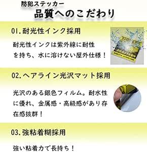 令和良品館 大判 防犯ステッカー 防犯シール 防犯カメラ作動中 防犯カメラステッカー 監視カメラシール 防犯カメラシール 屋外 (の画像3