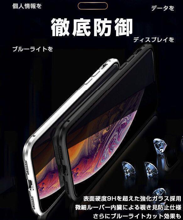 最新　覗き見防止　両面ガラス、　iPhone　ケース　新品　iPhone12　12pro 12mini SE、（SE2)　iPhone11　11Pro　11promax　スカイケース_画像5