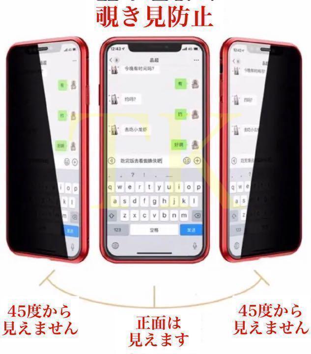 最新 覗き見防止 両面ガラス iPhone ケース 新品 iPhone12 12pro 12mini SE、（SE2) iPhone11 11Pro 11promax スカイケース.の画像2