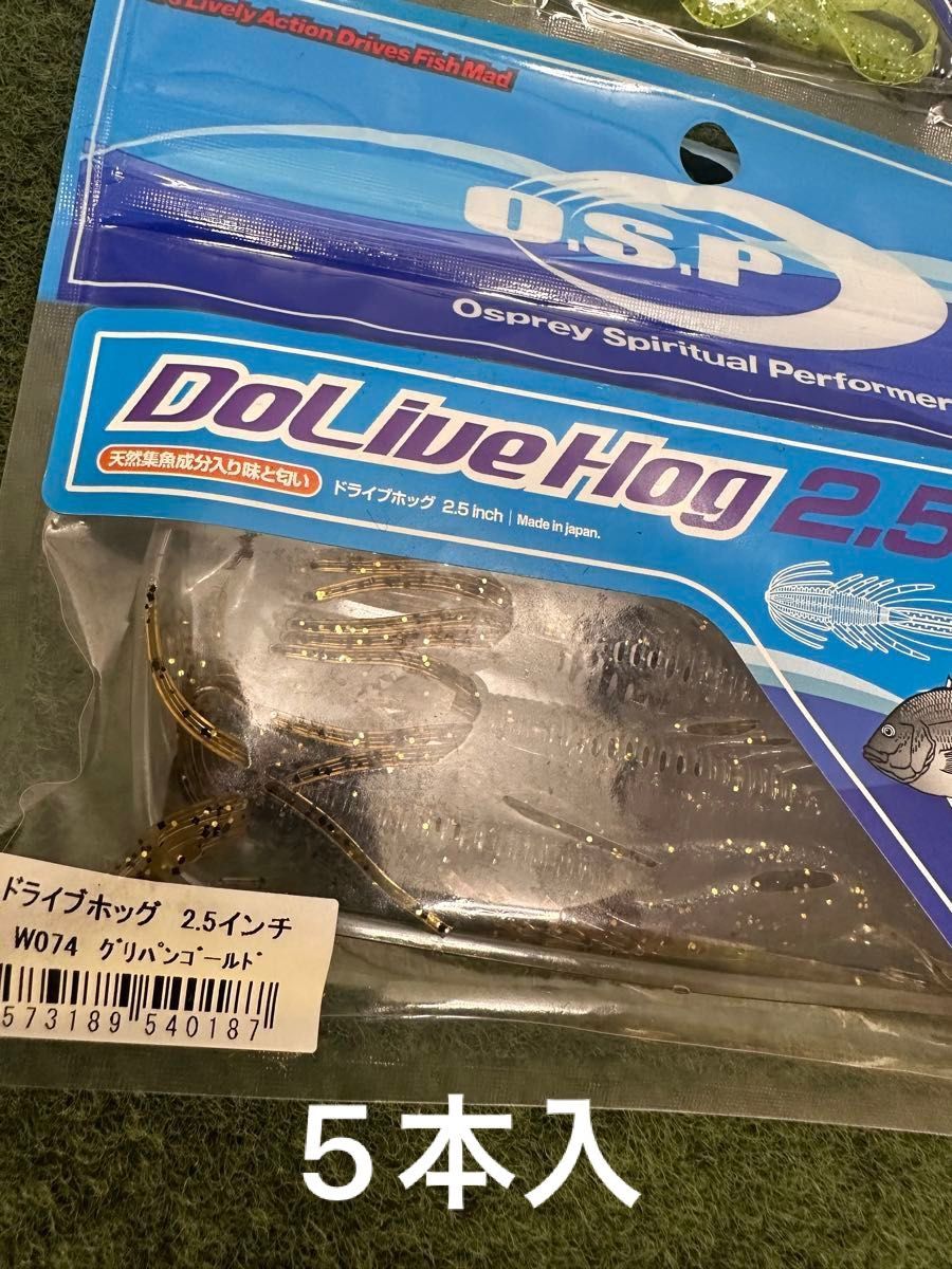 NO.3297 OSPドライブホッグ　他チヌワーム　開封品　6点セット