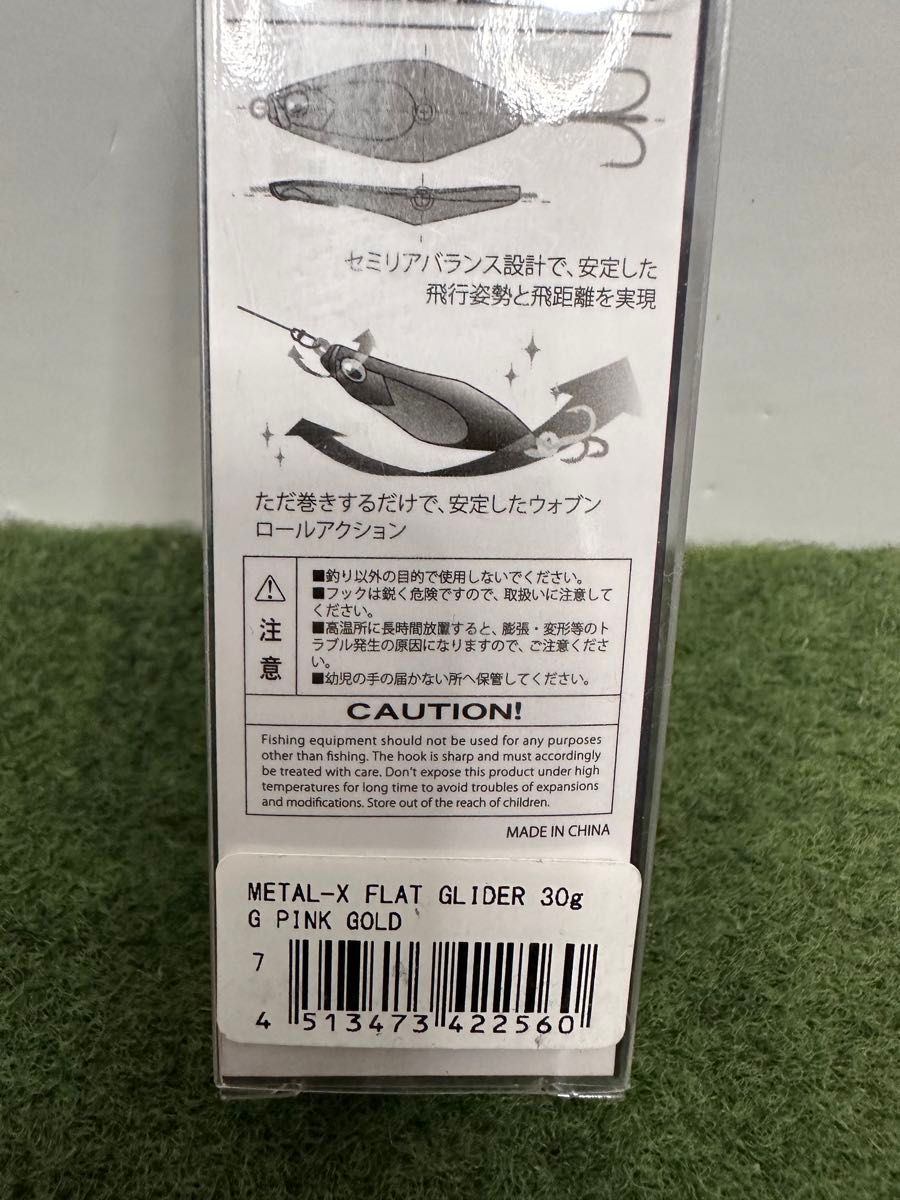 NO.3407 メガバス METAL-X FLAT GLIDER 30g 未開封品4点セット