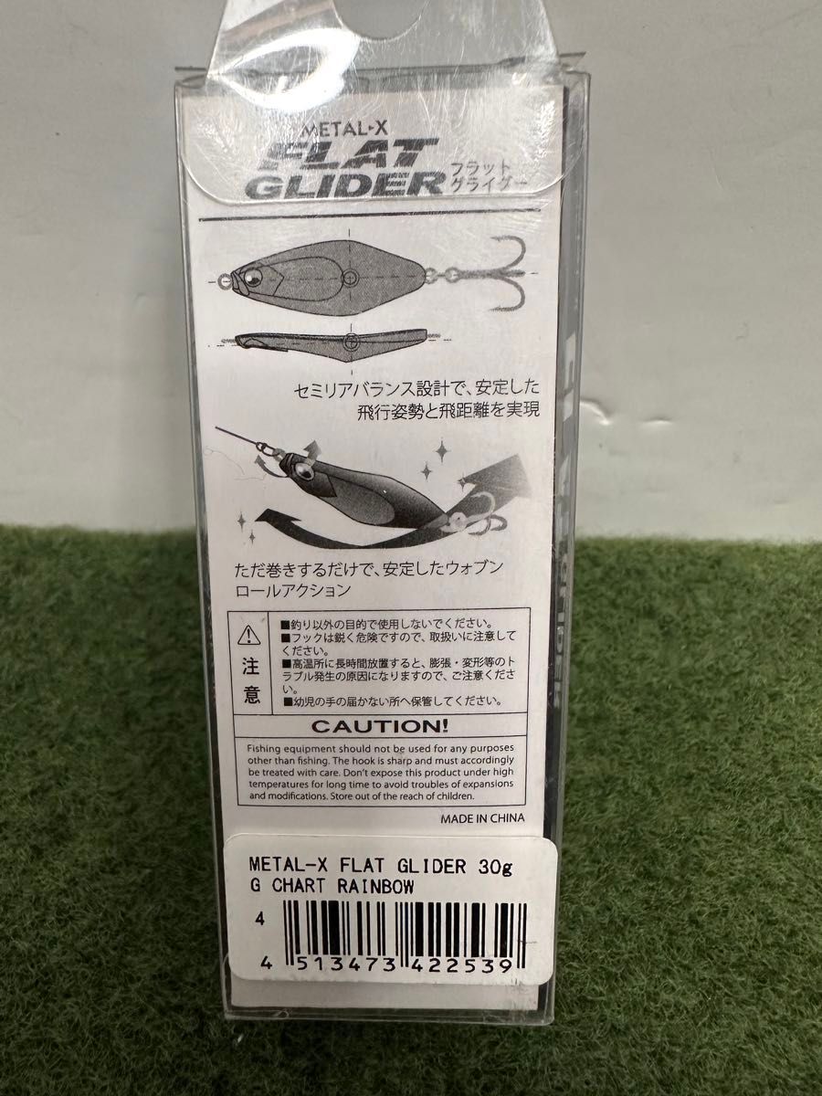 NO.3407 メガバス METAL-X FLAT GLIDER 30g 未開封品4点セット