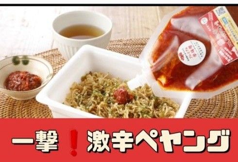 超激辛にんにく辛味噌　80g×2パック　激辛　超激辛　辛味噌　ラーメン　激辛ペヤング　キャンプ　母の日　プレゼント